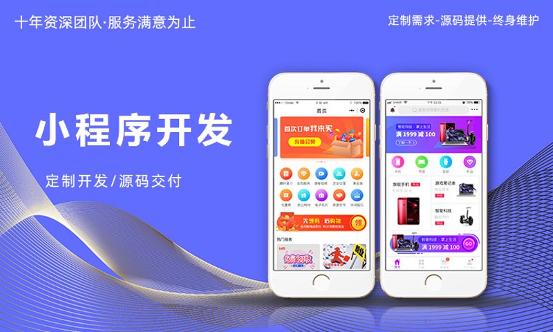 在众多的小程序开发平台中，如何选择最适合自己的？今天就带大家从多个维度进行对比分析。
